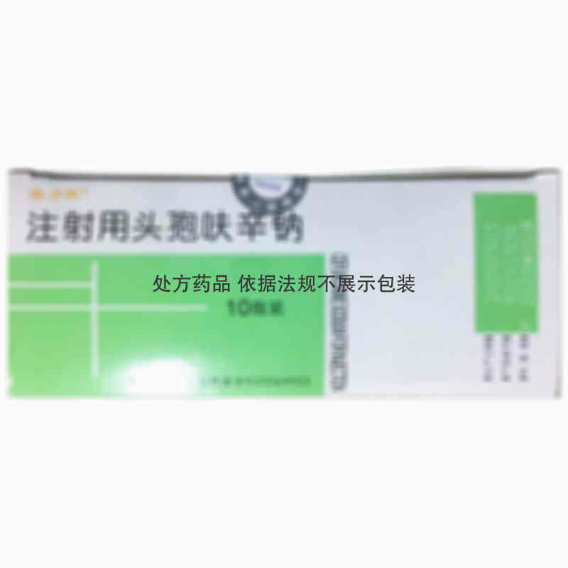 注射剂 注射用头孢呋辛钠