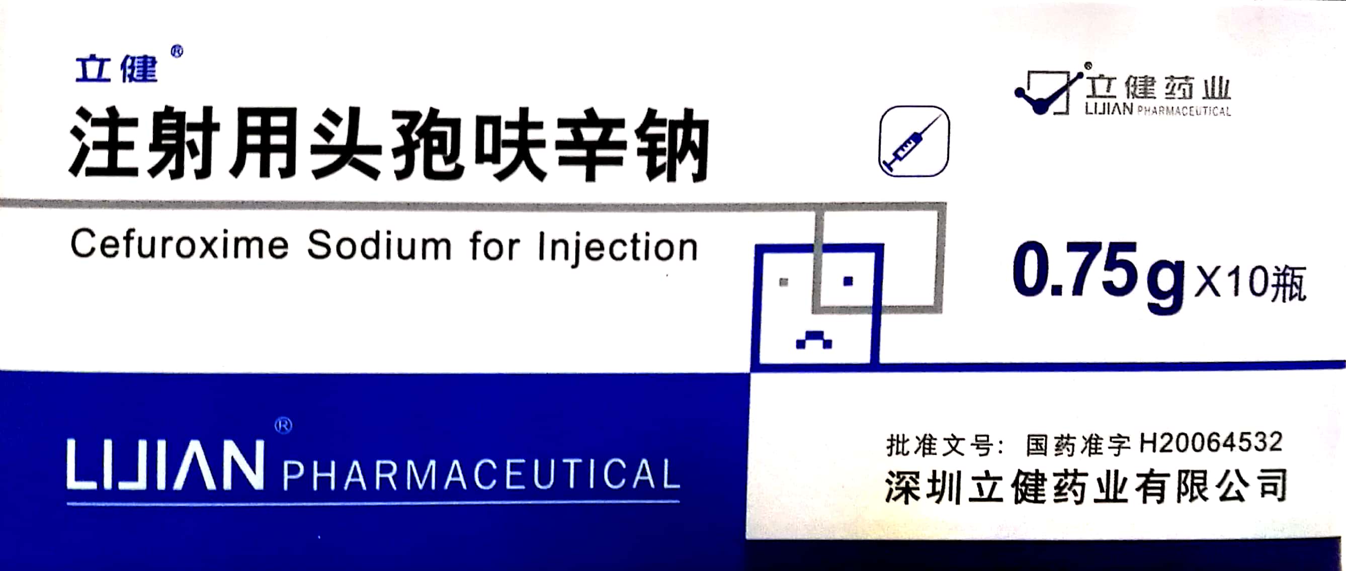 注射剂 注射用头孢呋辛钠