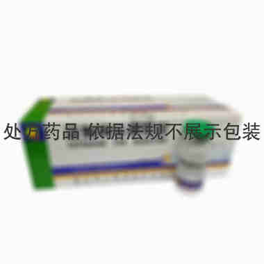 注射剂 注射用头孢拉定 1g*20支 海口奇力制药股份有限公司