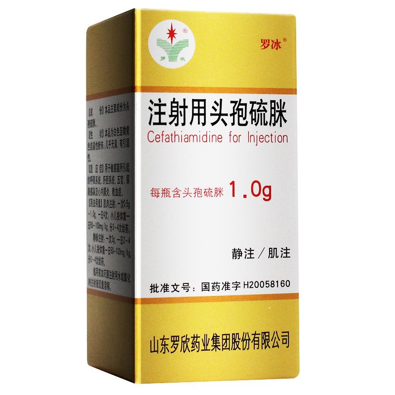 注射剂 注射用头孢硫脒