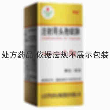 注射用头孢硫脒