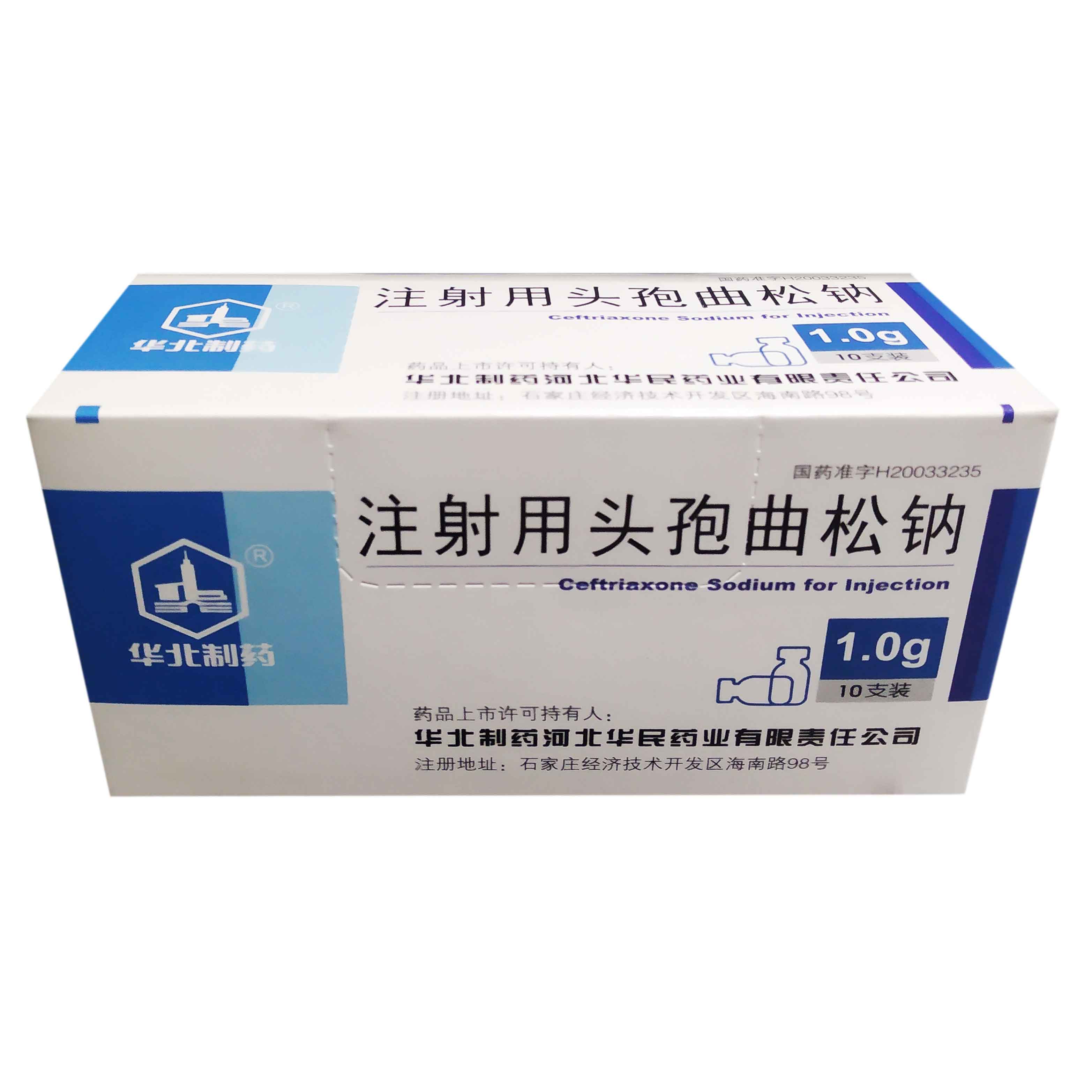 注射剂 注射用头孢曲松钠