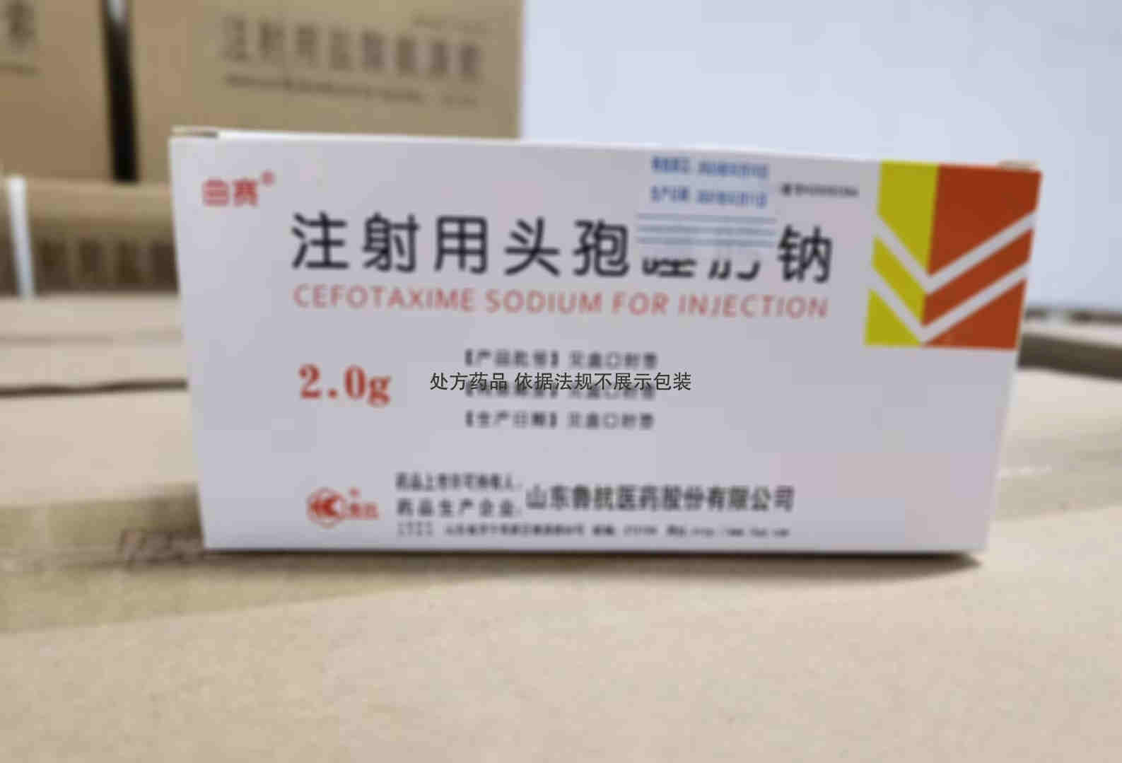 注射剂 注射用头孢噻肟钠