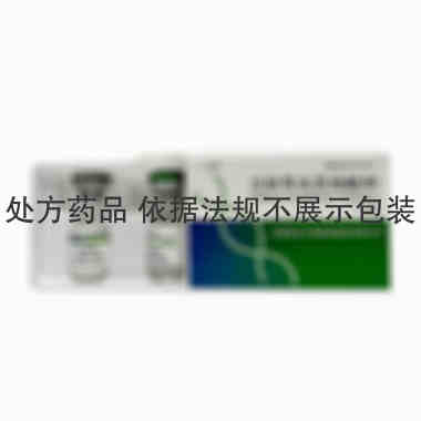 巴仁 [注] 注射用夫西地酸钠 0.25g*1支 成都苑东生物制药股份有限公司