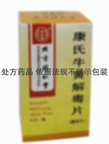 同仁堂 康氏牛黄解毒丸 0.4g*40片 北京同仁堂股份有限公司同仁堂制药厂