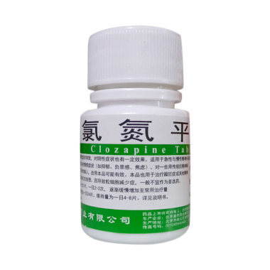 益民 氯氮平片