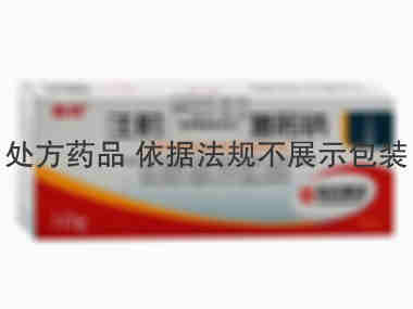 注射剂 注射用头孢唑肟钠 1g*10支 哈药集团制药总厂