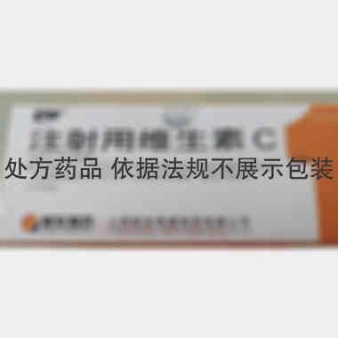 注射剂 注射用维生素C 1g 山西振东泰盛制药有限公司