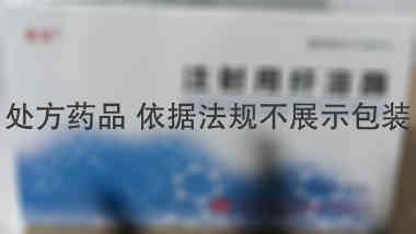注射剂 注射用纤溶酶 100U*5瓶 北京赛升药业股份有限公司