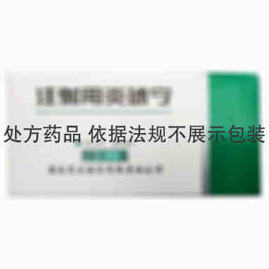 注射剂 注射用炎琥宁 80mg*10支 重庆药友制药有限责任公司