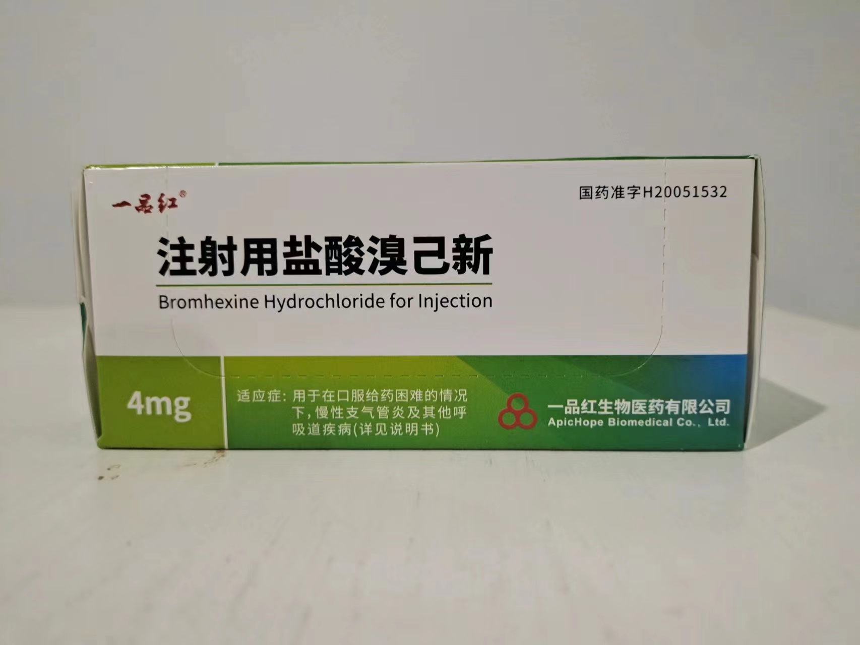 注射剂 注射用盐酸溴己新