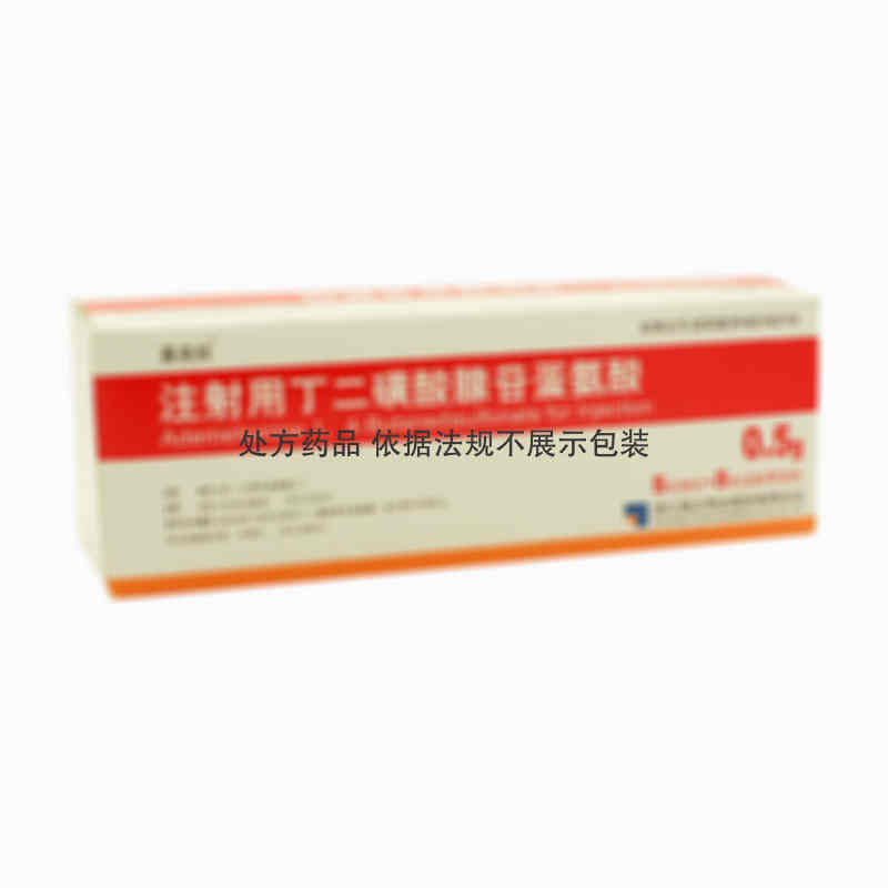 喜美欣 注射用丁二磺酸腺苷蛋氨酸 肝炎