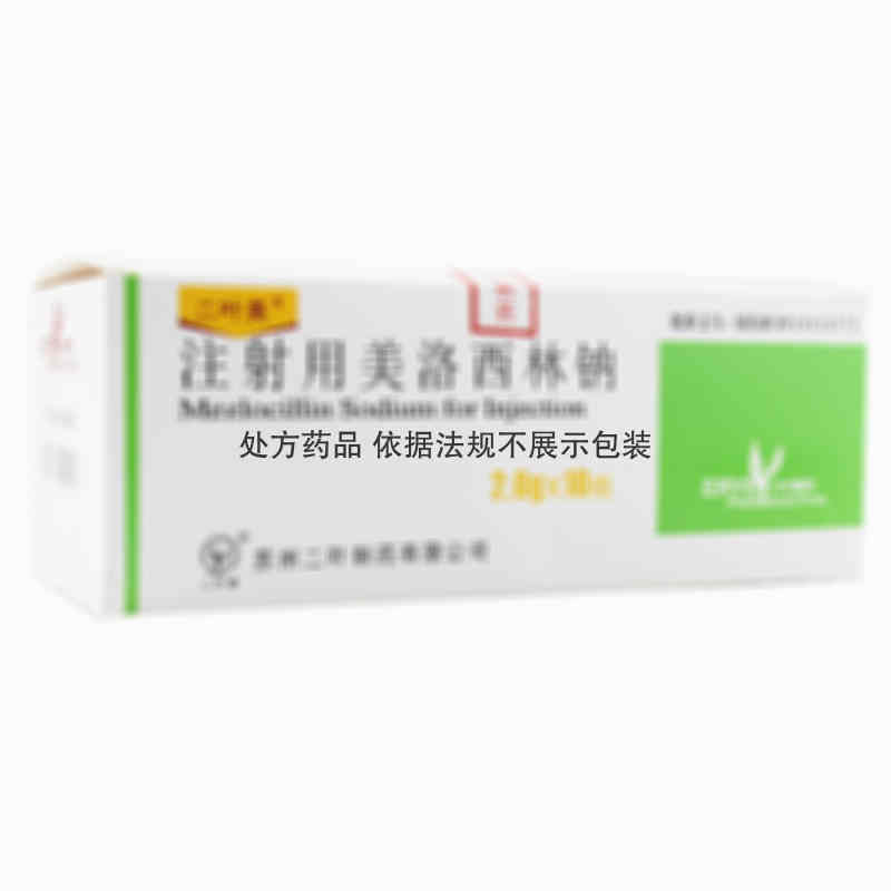 二叶 注射用美洛西林钠