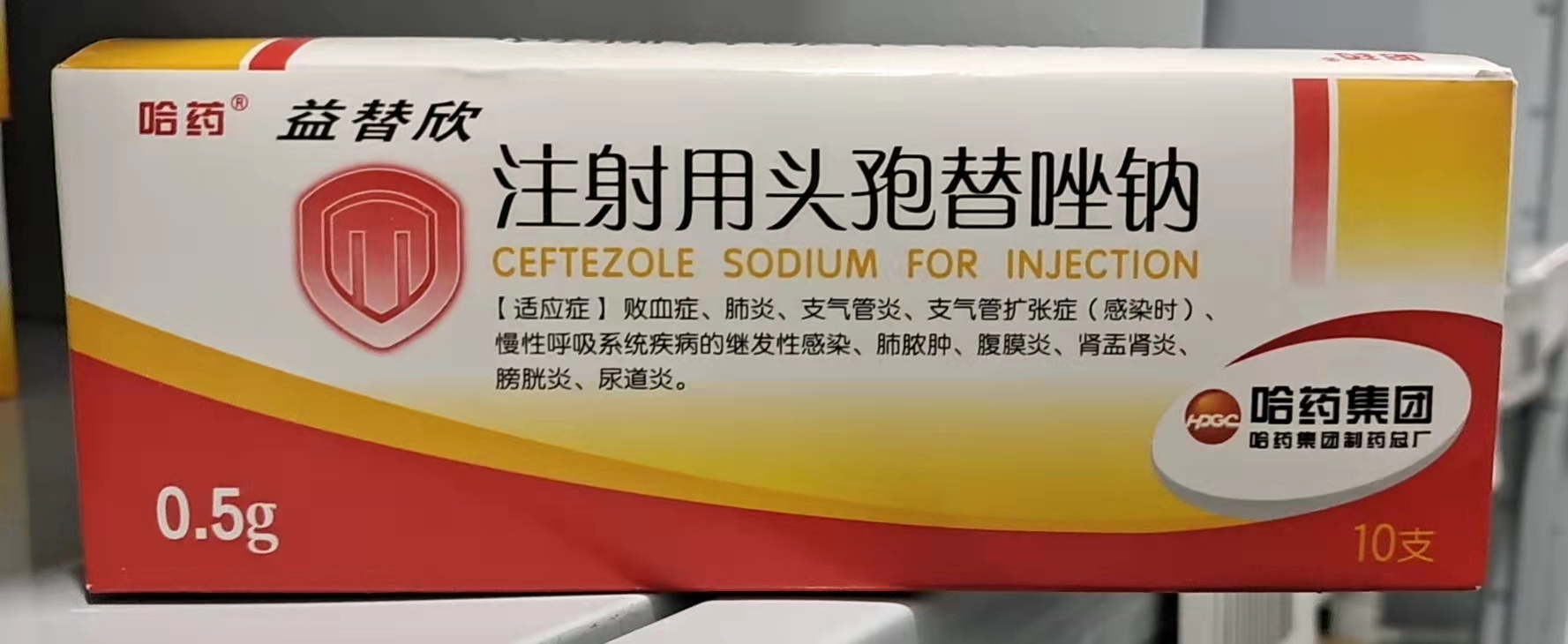 哈药 注射用头孢替唑钠