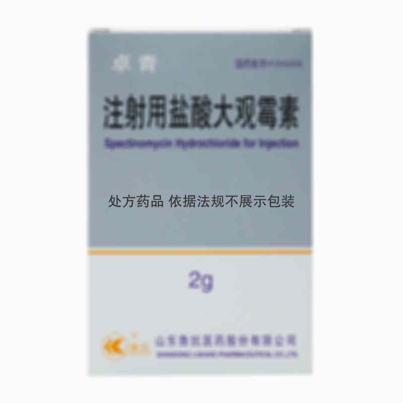 鲁抗 注射用盐酸大观霉素