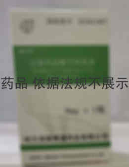 莱博通 注射用盐酸平阳霉素 肝癌 8毫克 哈尔滨莱博通药业有限公司