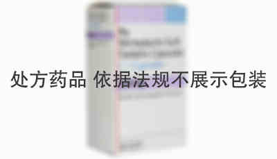 尼达尼布|维加特Nintedanib 尼达尼布|维加特Nintedanib