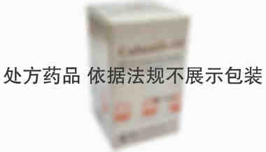 卡博替尼Cabozantinib 卡博替尼Cabozantinib 60mg*30片 孟加拉耀品国际