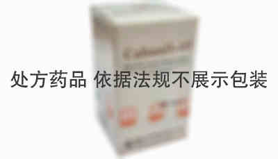 卡博替尼Cabozantinib 卡博替尼Cabozantinib