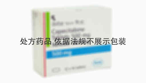 卡培他滨Capecitabine 卡培他滨Capecitabine