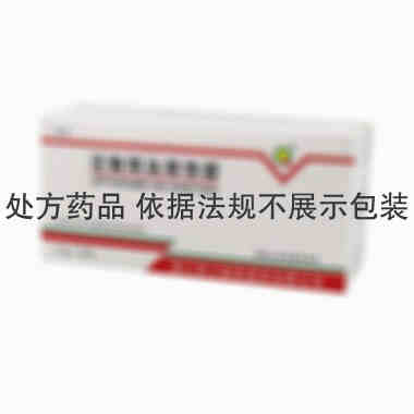 注射剂 注射用头孢他啶 1gx10瓶/盒 海口奇力制药股份有限公司