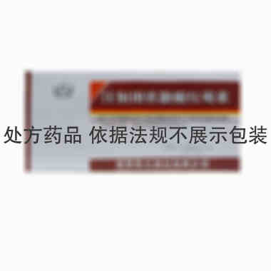 科伦 注射用乳糖酸红霉素 0.3g*1盒 湖南中南科伦药业有限公司