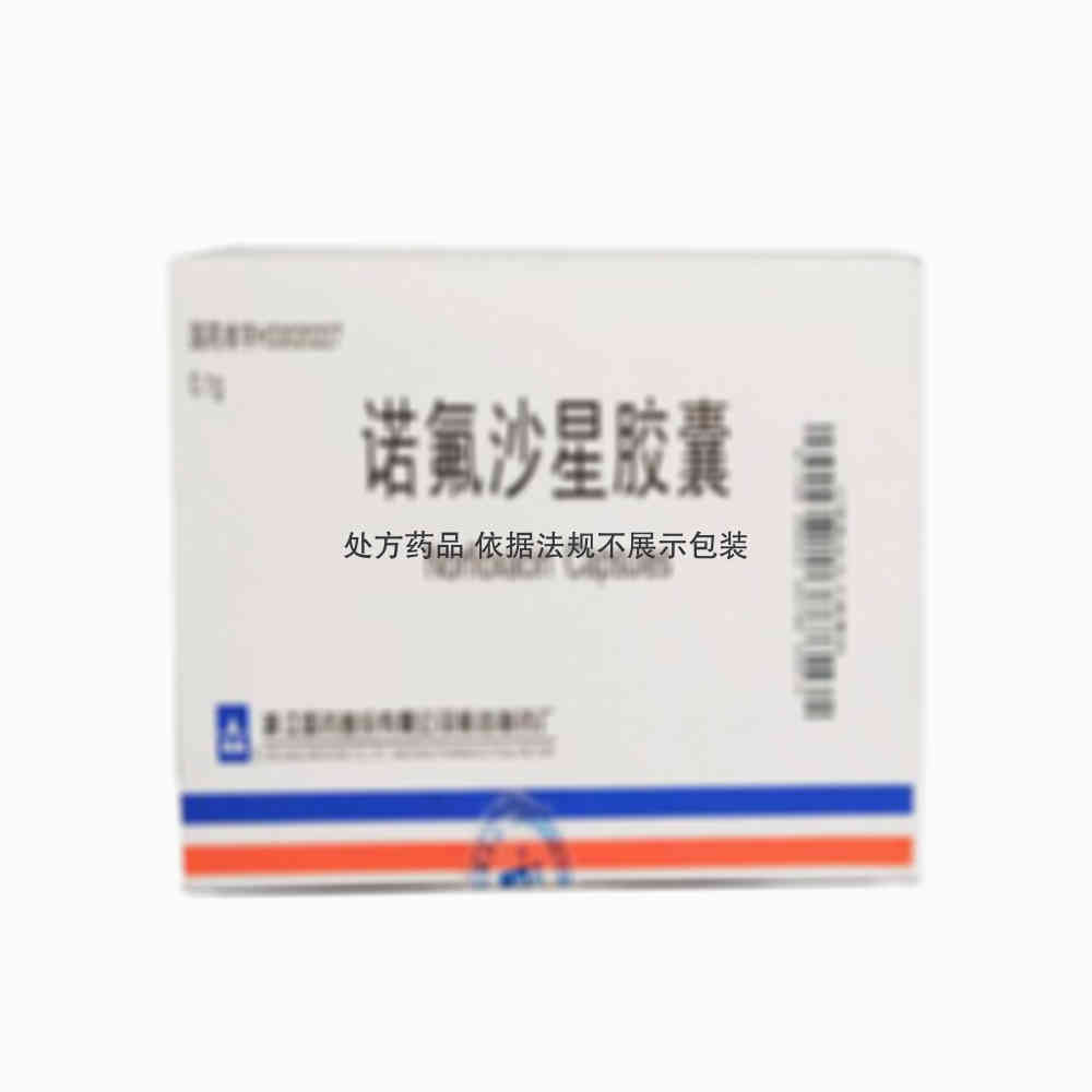 新昌 诺氟沙星胶囊