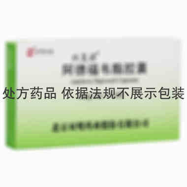 欣复诺 阿德福韦酯胶囊 10mg*10粒 北京双鹭药业股份有限公司