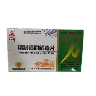 大力神 精制银翘解毒片 44毫克×24片 广西大力神制药股份有限公司