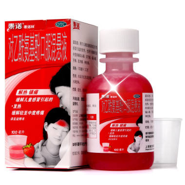泰诺林 对乙酰氨基酚口服混悬液 100ml:3.2g/瓶 上海强生制药有限公司