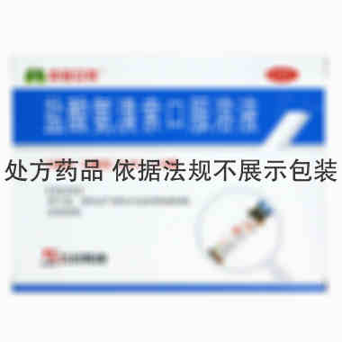 石药 盐酸氨溴索口服溶液
