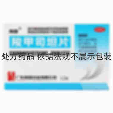 南国 羧甲司坦片