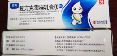 奥青 复方克霉唑乳膏