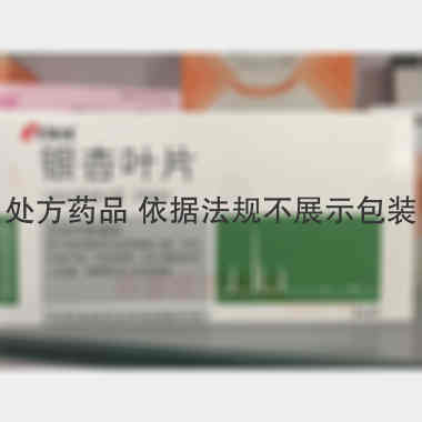 康缘 银杏叶片 24片 江苏康缘药业股份有限公司