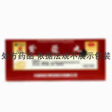 药城 紫蔻丸
