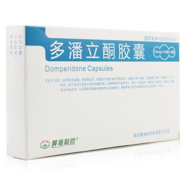 黄海 多潘立酮胶囊 10mg*15s*2板 青岛黄海制药有限责任公司