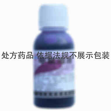 恒健 甲紫溶液 20ml/瓶 广东恒健制药有限公司