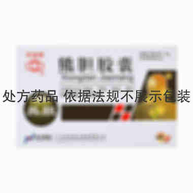 华南 熊胆胶囊 0.25gx24粒/盒 广东华南药业集团有限公司