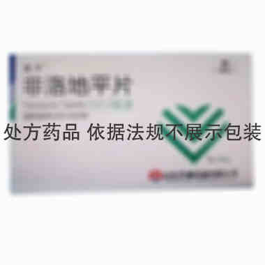 齐都 非洛地平片 5mgx24片/盒 山东齐都药业有限公司