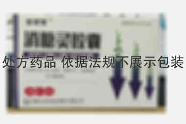 安多乐平 消糖灵胶囊 0.4gx12粒x3板/盒 湖南正清制药集团股份有限公司