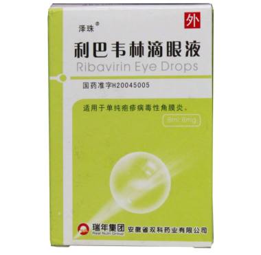 依美莎乐 利巴韦林滴眼液
