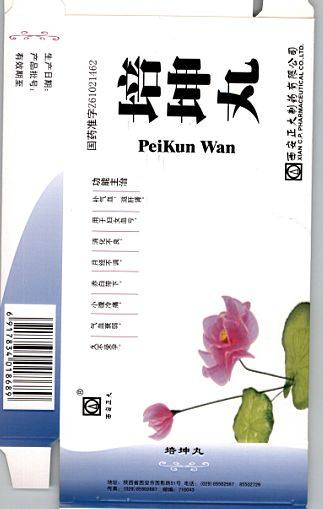 正大 培坤丸