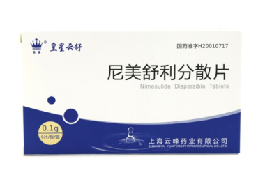 皇星云舒 尼美舒利分散片