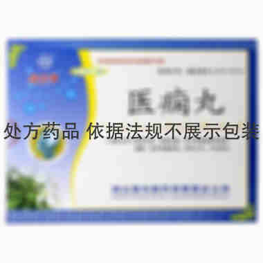 医痫丸