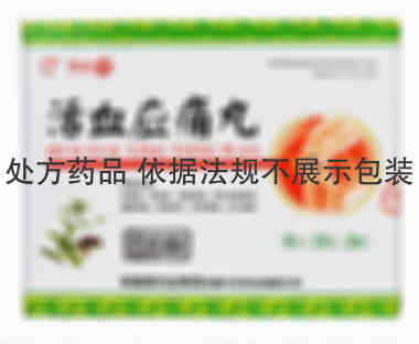赤峰 活血应痛丸 2g*10袋 颈复康药业集团赤峰丹龙药业有限公司