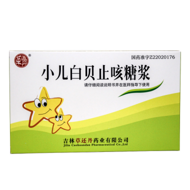 草返丹 小儿白贝止咳糖浆