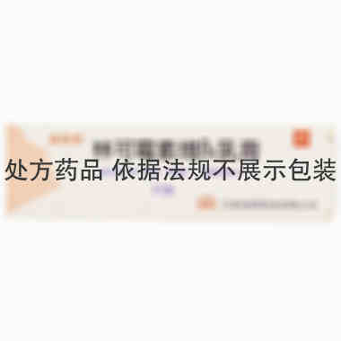 远恒 林可霉素维B6乳膏 20克 江苏远恒药业有限公司