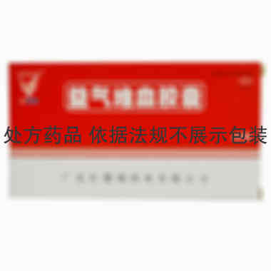 红珊瑚 益气维血胶囊 0.45克×48粒 广东红珊瑚药业有限公司