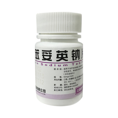山西云鹏 苯妥英钠片