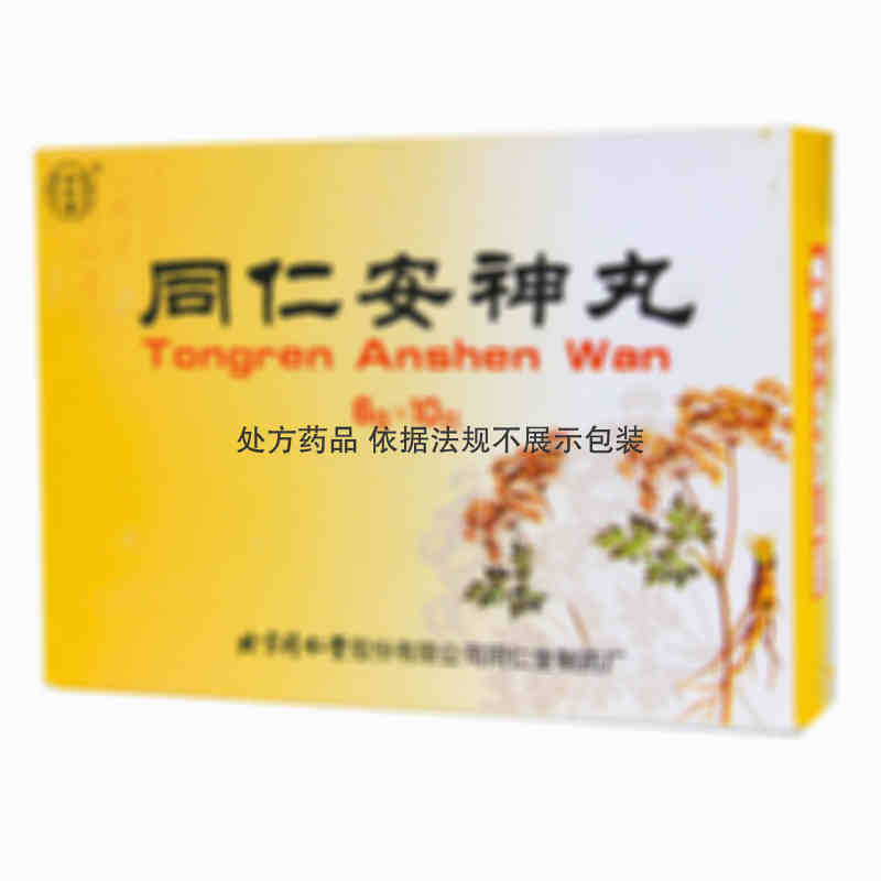 北京同仁堂 同仁安神丸